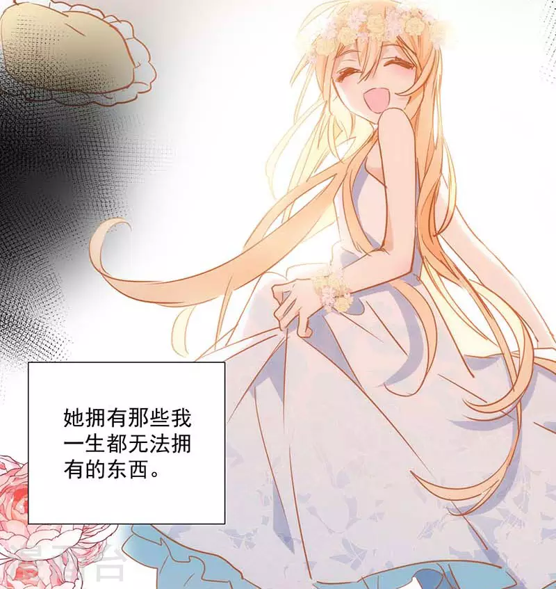 第42话 一起去看雪的约定 第9页