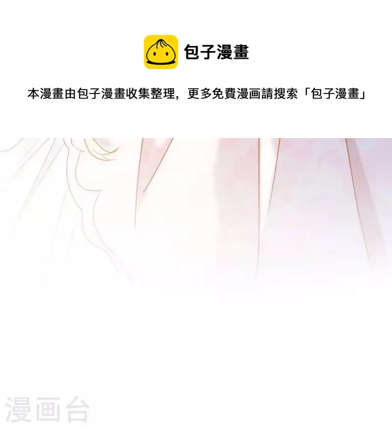 第42话 一起去看雪的约定 第11页