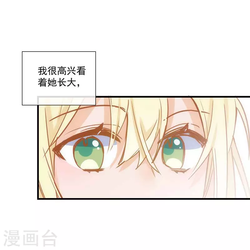 第42话 一起去看雪的约定 第12页