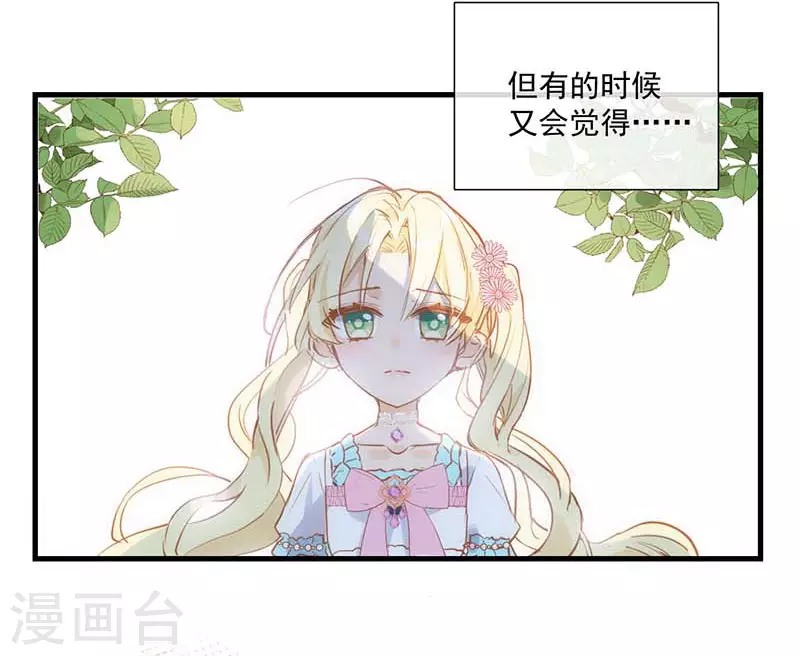 第42话 一起去看雪的约定 第15页