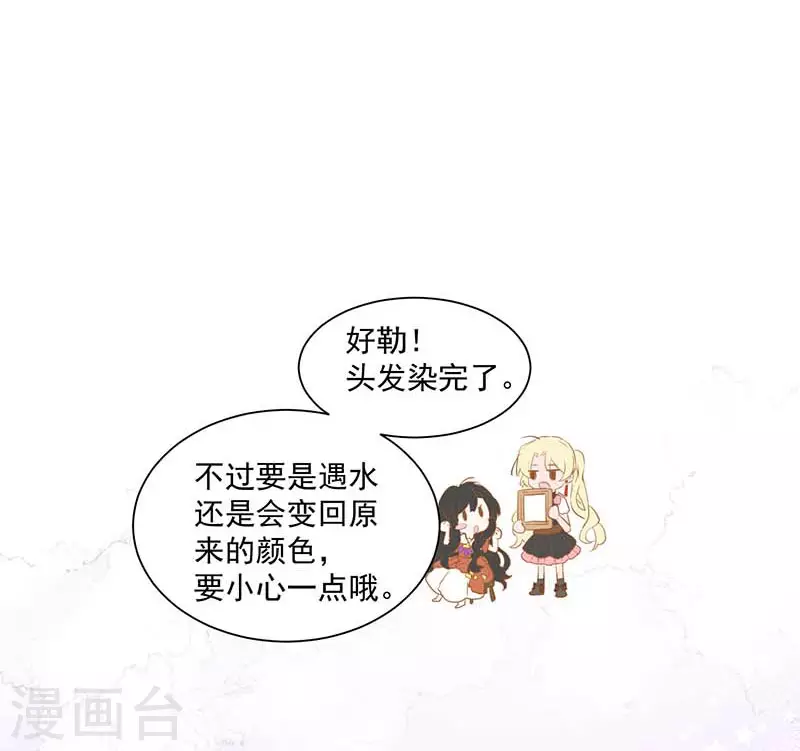 第42话 一起去看雪的约定 第17页