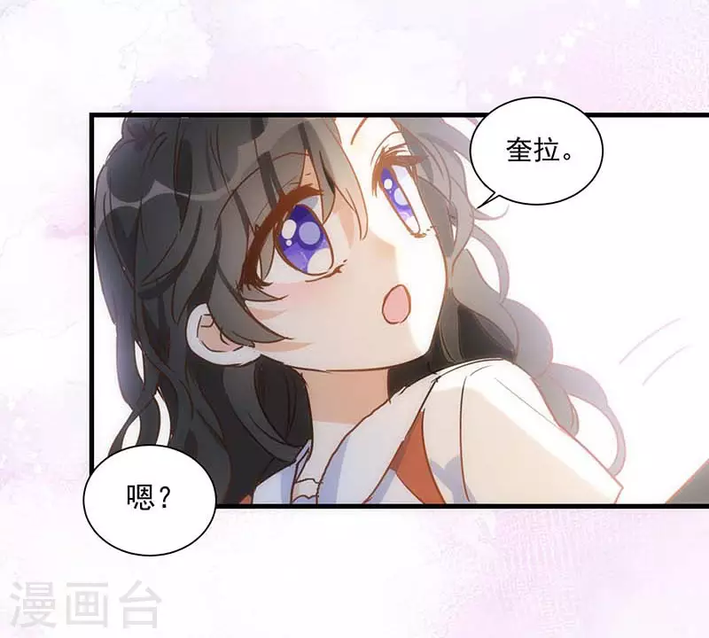 第42话 一起去看雪的约定 第18页