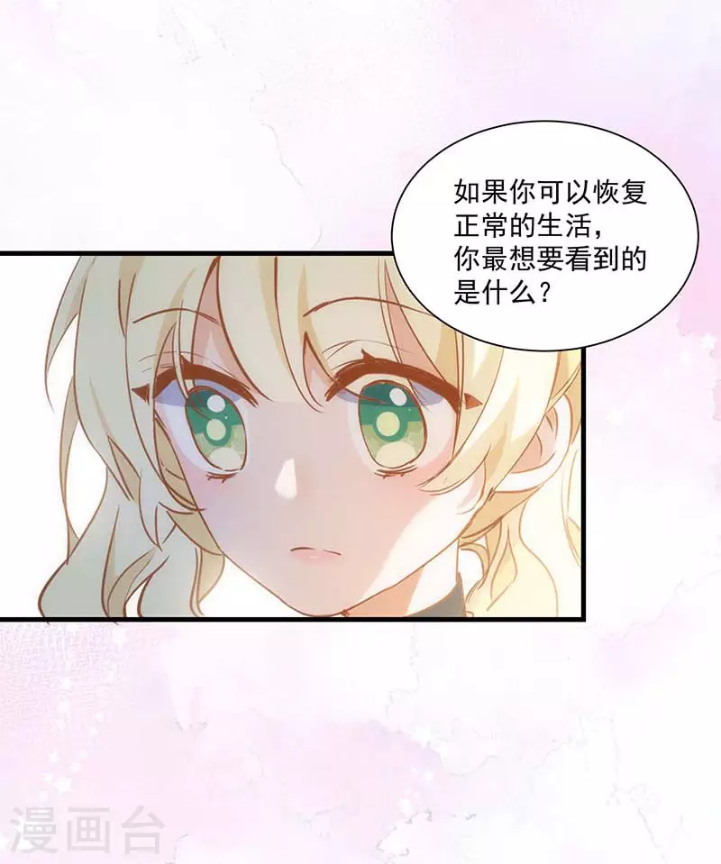 第42话 一起去看雪的约定 第19页