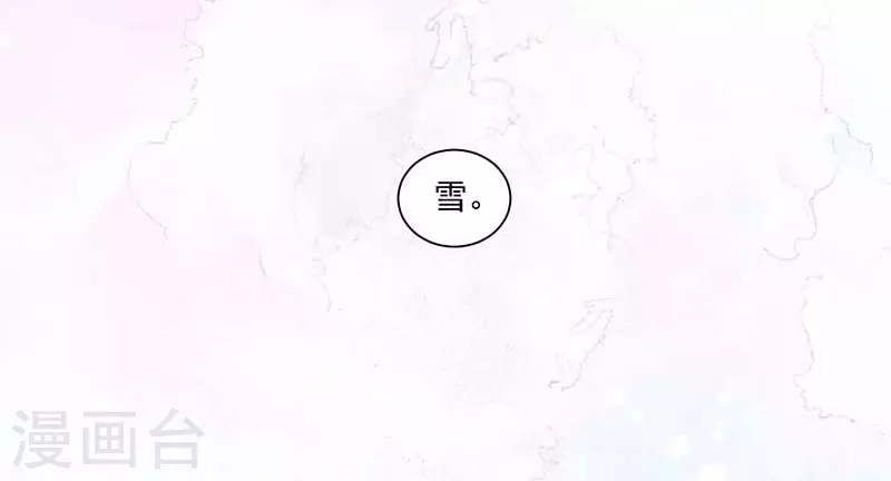 第42话 一起去看雪的约定 第20页