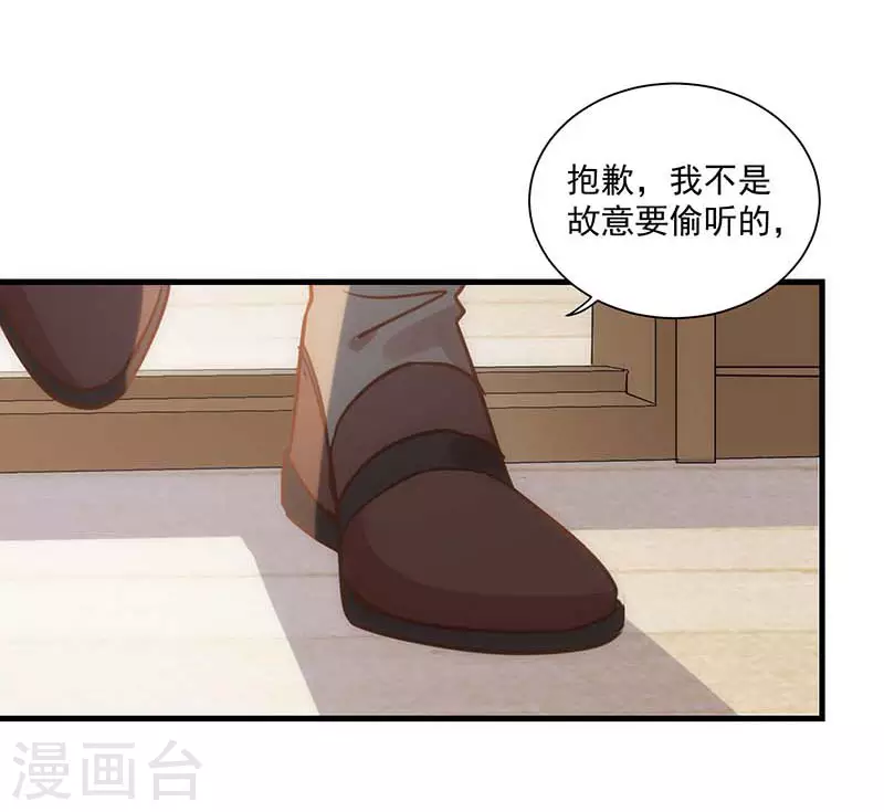 第42话 一起去看雪的约定 第24页