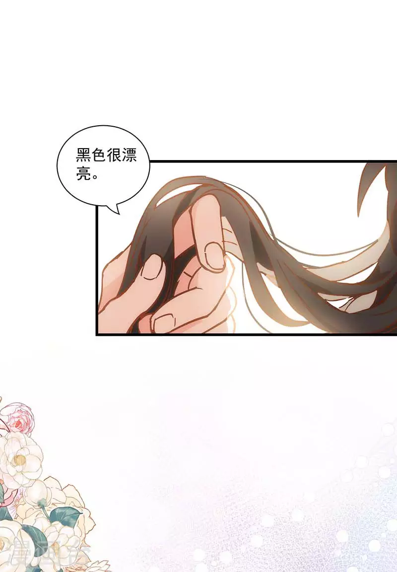 第42话 一起去看雪的约定 第27页