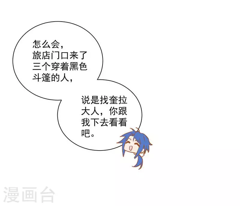 第42话 一起去看雪的约定 第30页