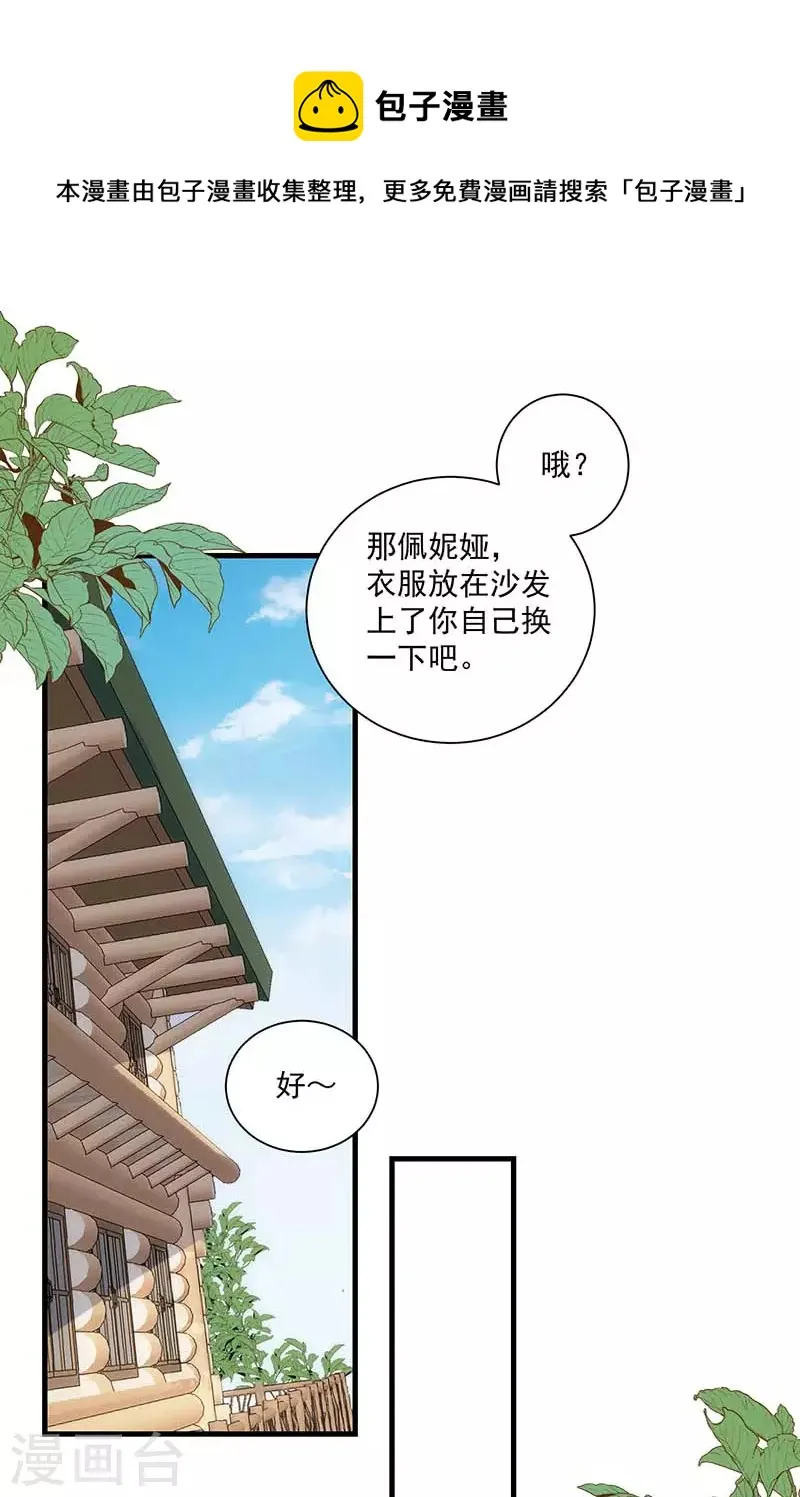 第42话 一起去看雪的约定 第31页