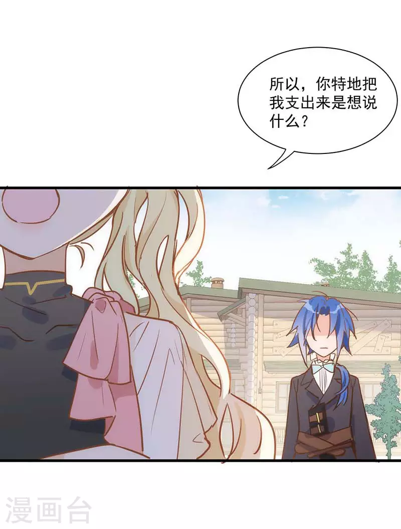 第42话 一起去看雪的约定 第33页
