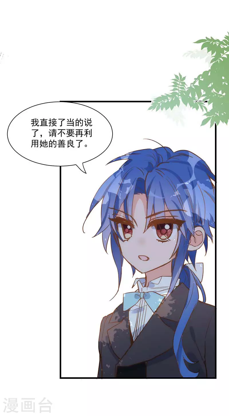 第42话 一起去看雪的约定 第34页