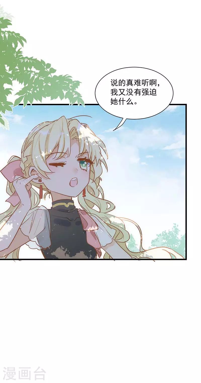 第42话 一起去看雪的约定 第35页
