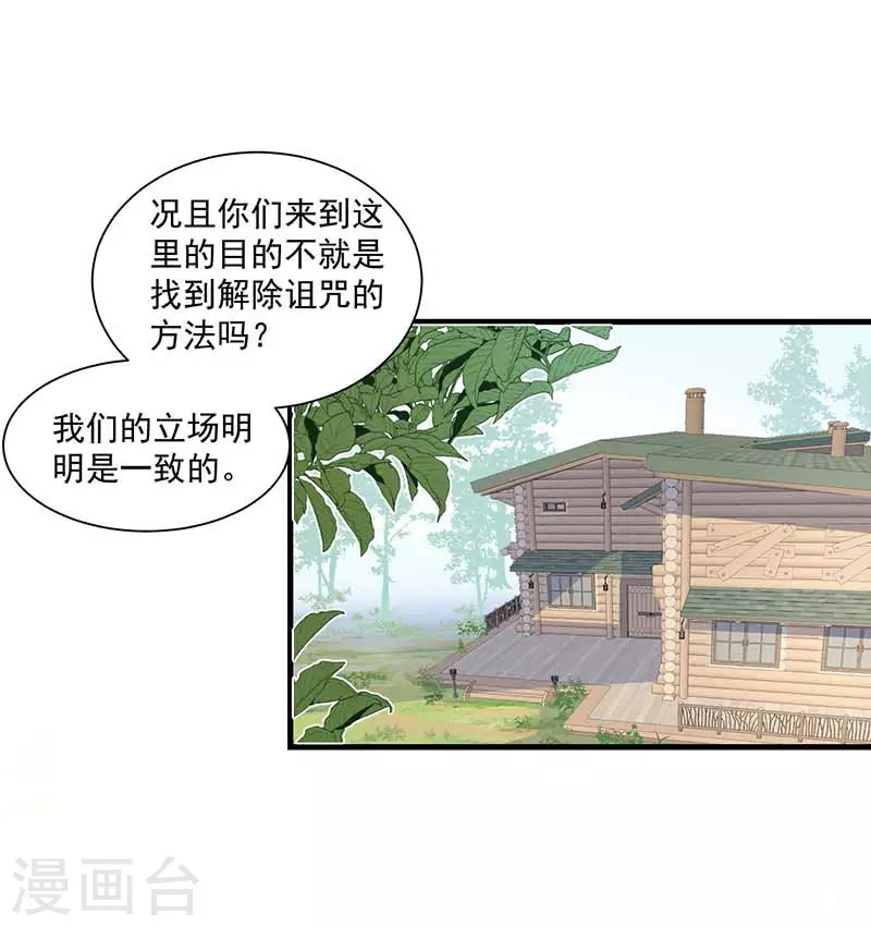 第42话 一起去看雪的约定 第36页