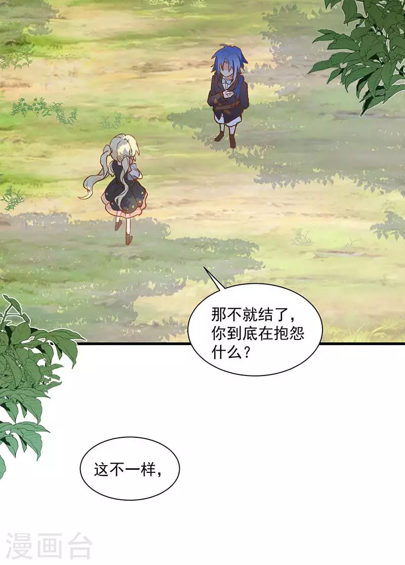 第42话 一起去看雪的约定 第38页