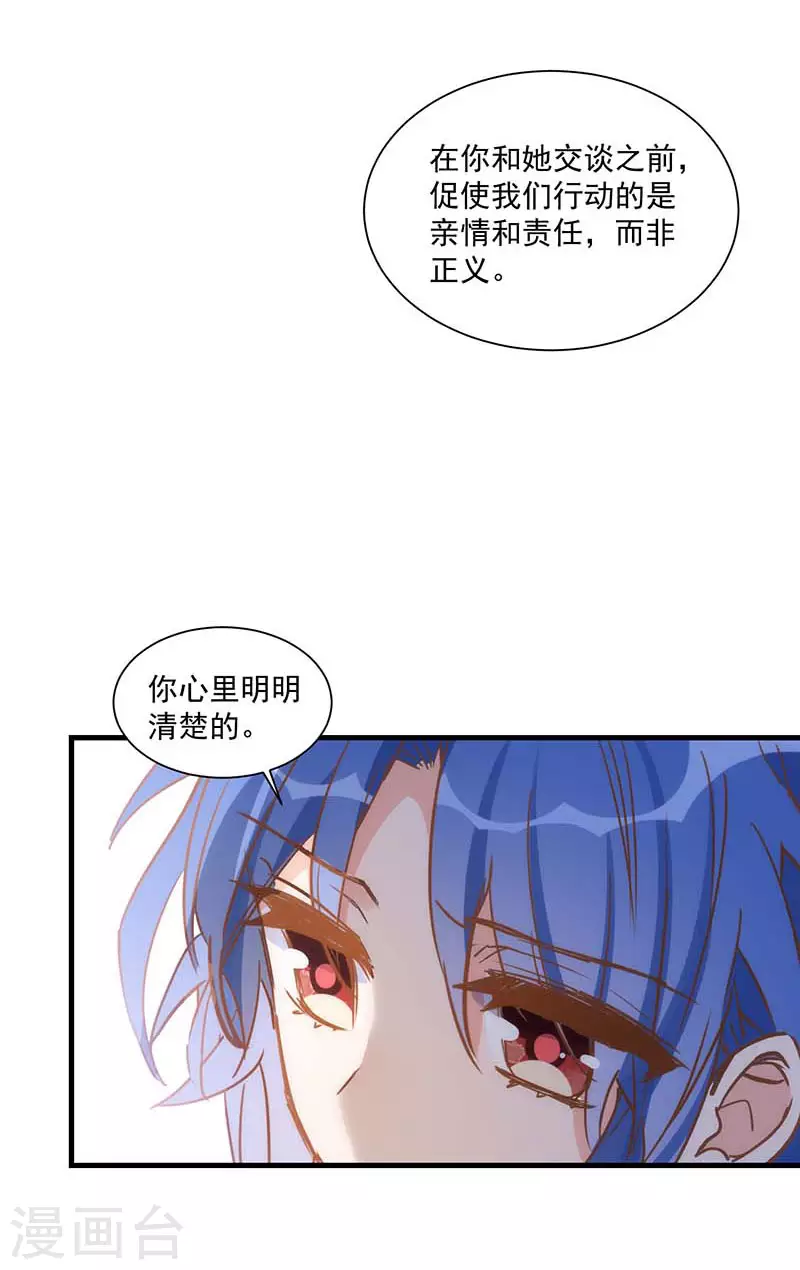 第42话 一起去看雪的约定 第39页