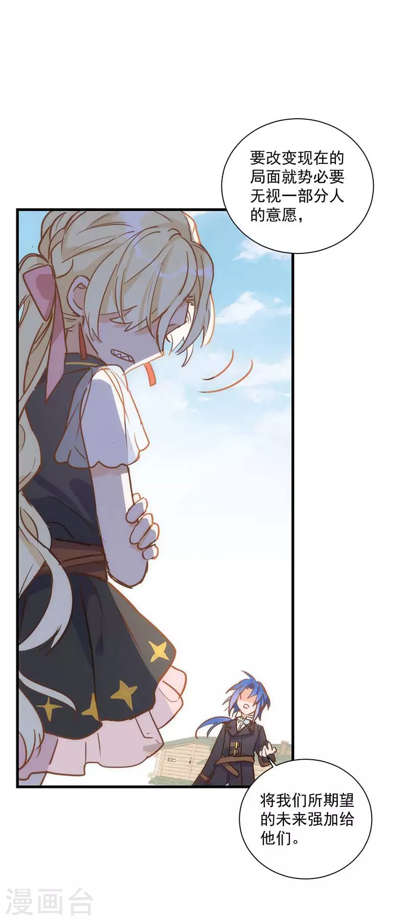 第42话 一起去看雪的约定 第40页