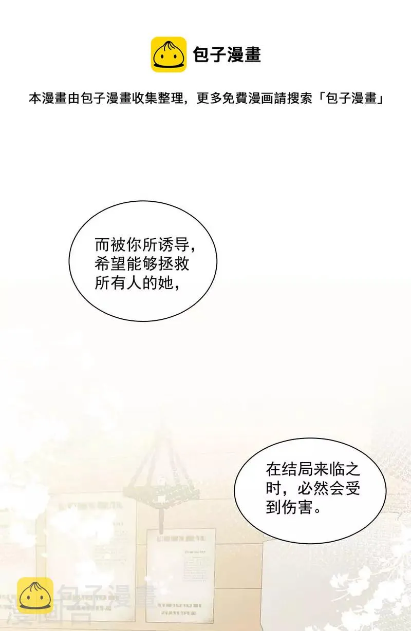 第42话 一起去看雪的约定 第41页