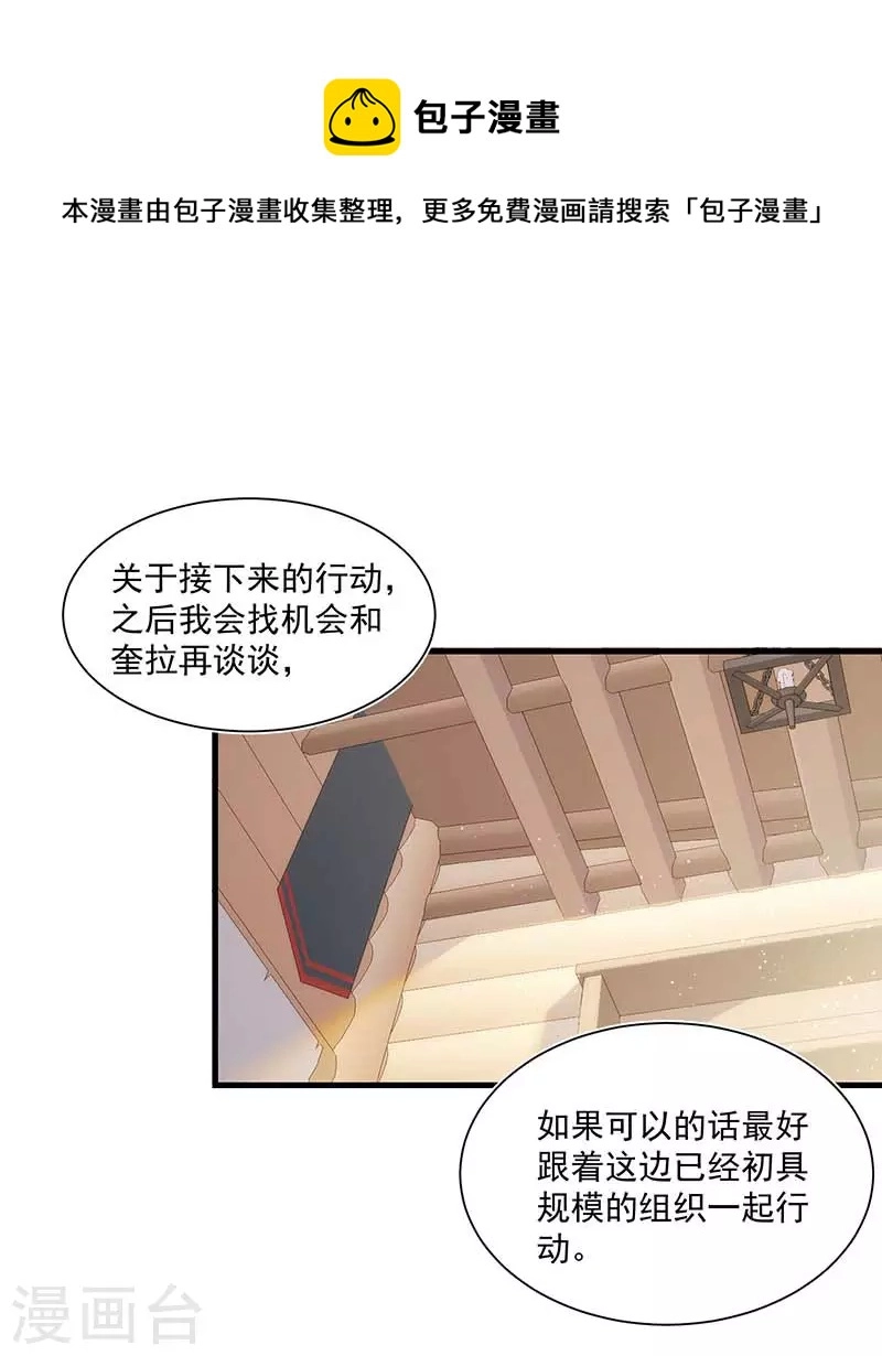 第41话 绝境中的双生子 第1页