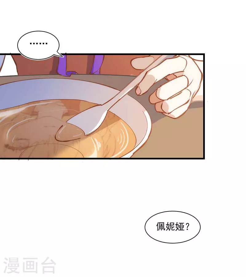 第41话 绝境中的双生子 第4页
