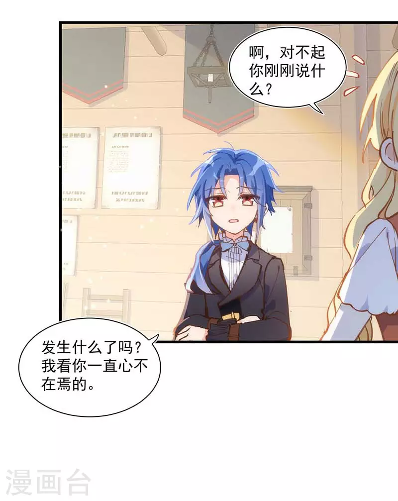 第41话 绝境中的双生子 第5页