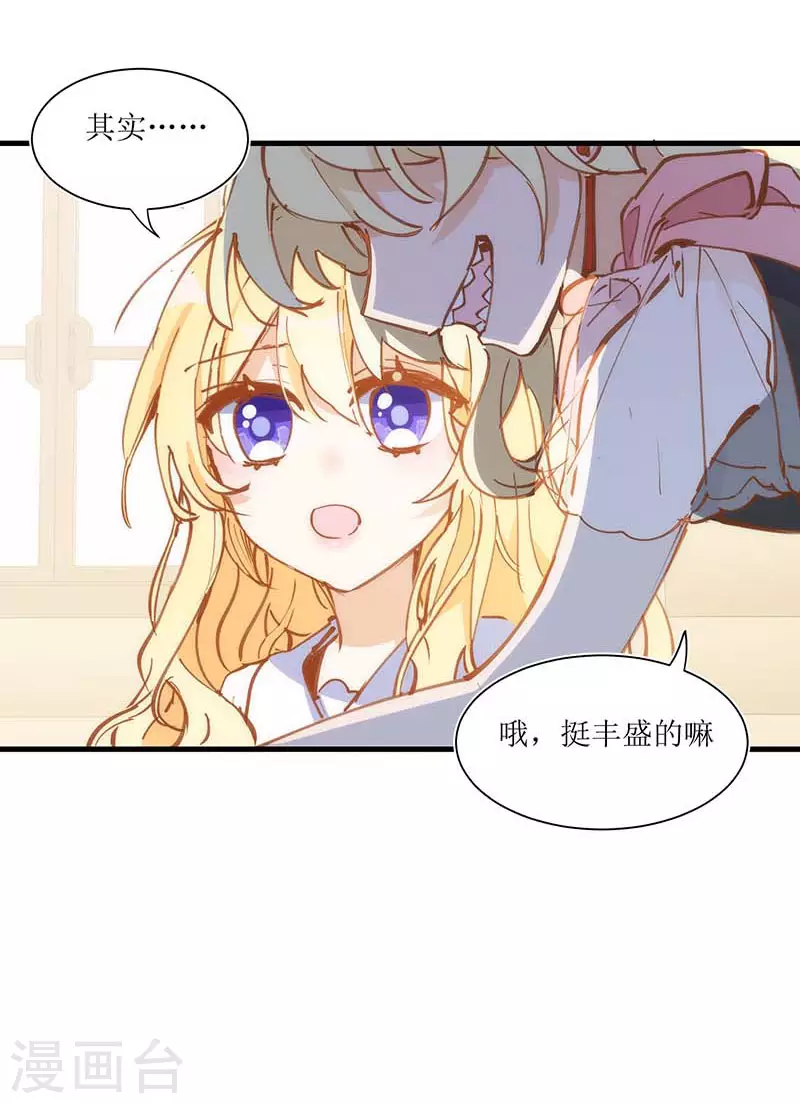 第41话 绝境中的双生子 第6页