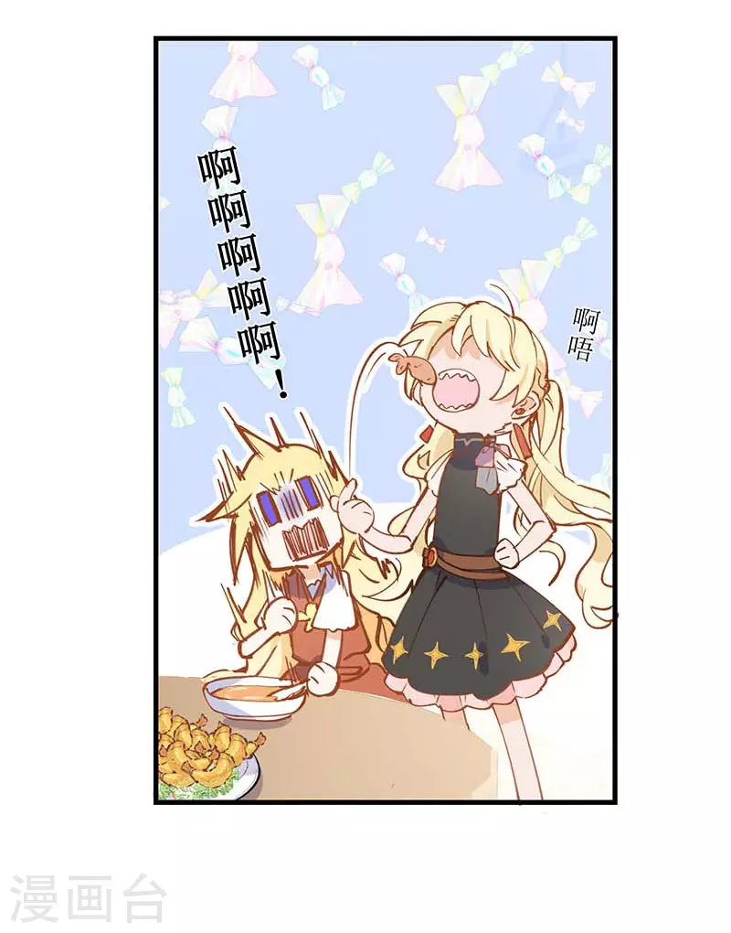 第41话 绝境中的双生子 第7页
