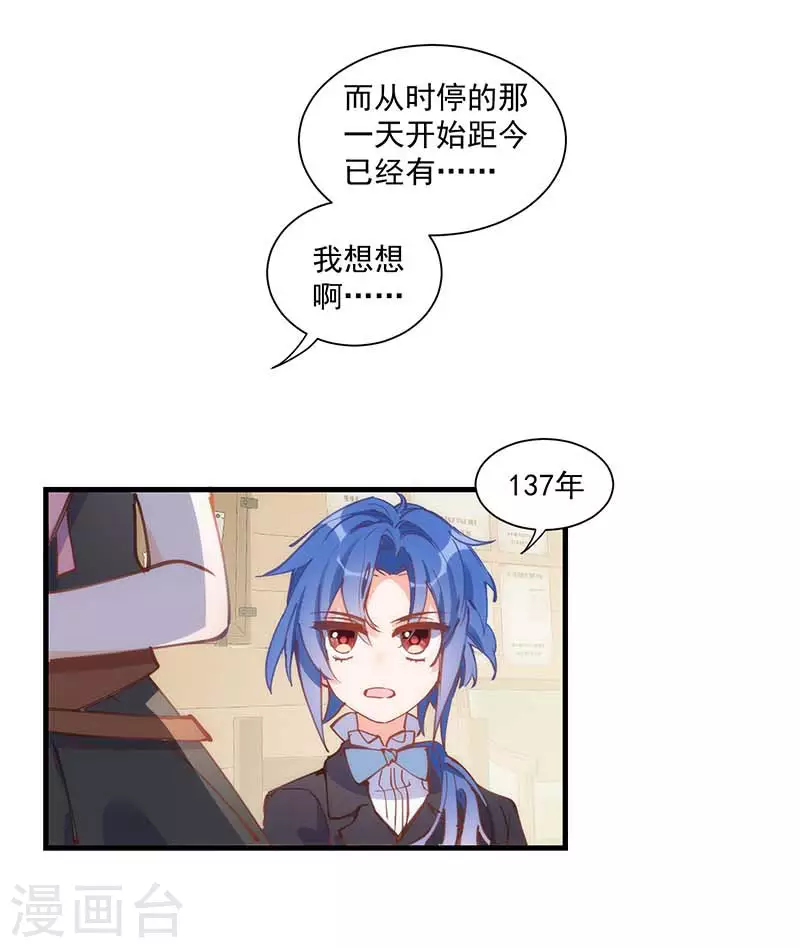 第41话 绝境中的双生子 第10页