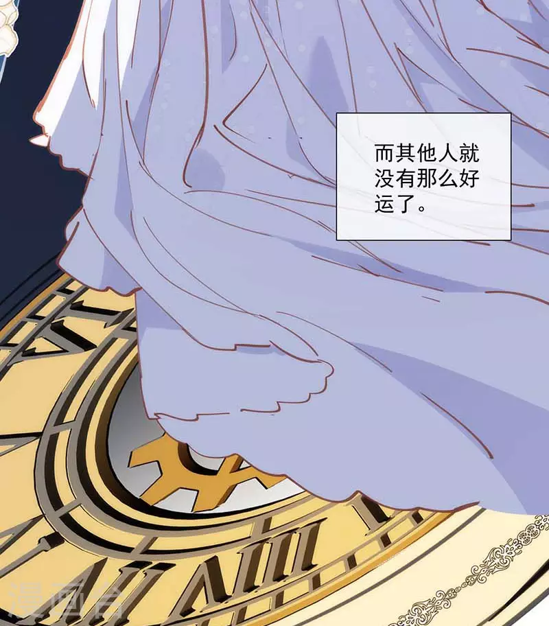 第41话 绝境中的双生子 第18页