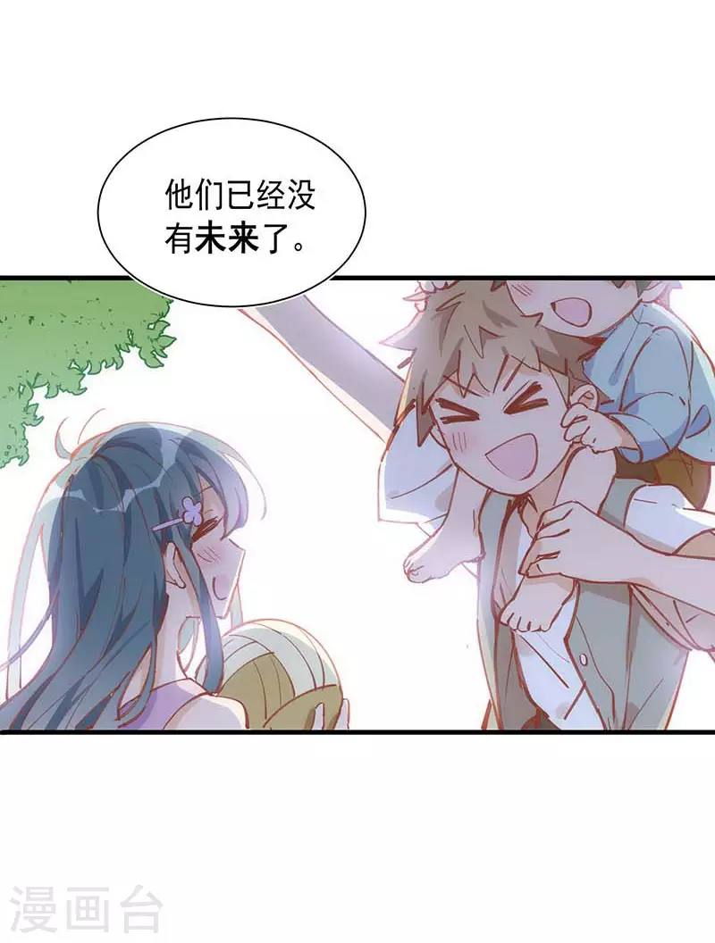 第41话 绝境中的双生子 第21页