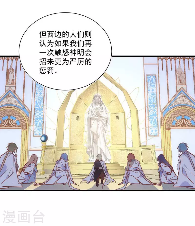 第41话 绝境中的双生子 第28页