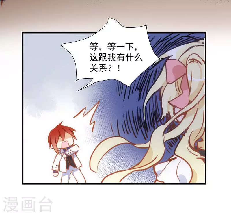 第41话 绝境中的双生子 第32页
