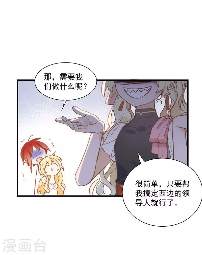 第41话 绝境中的双生子 第34页