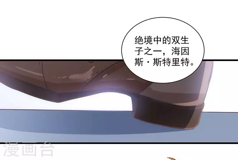 第41话 绝境中的双生子 第35页