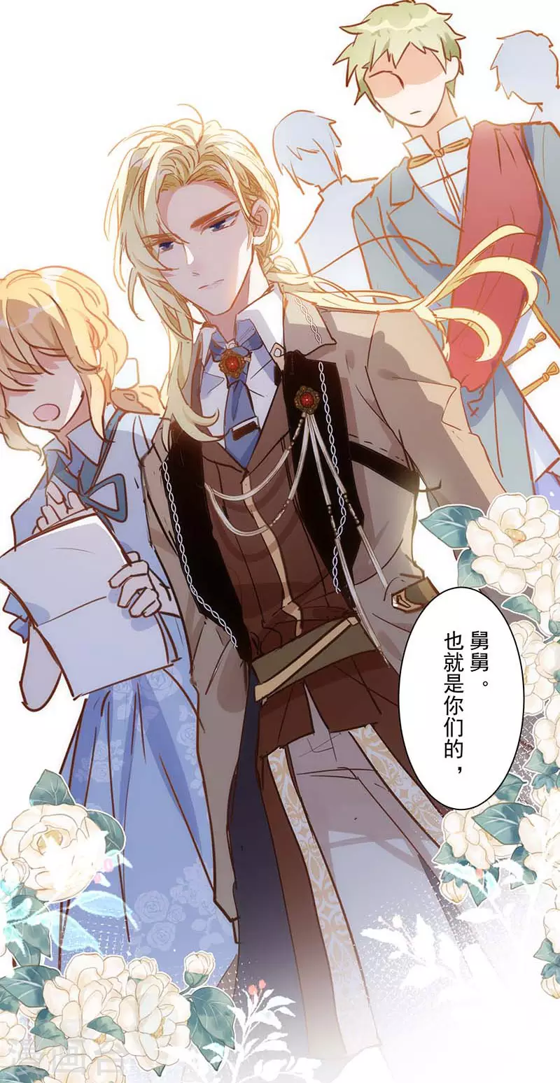 第41话 绝境中的双生子 第36页