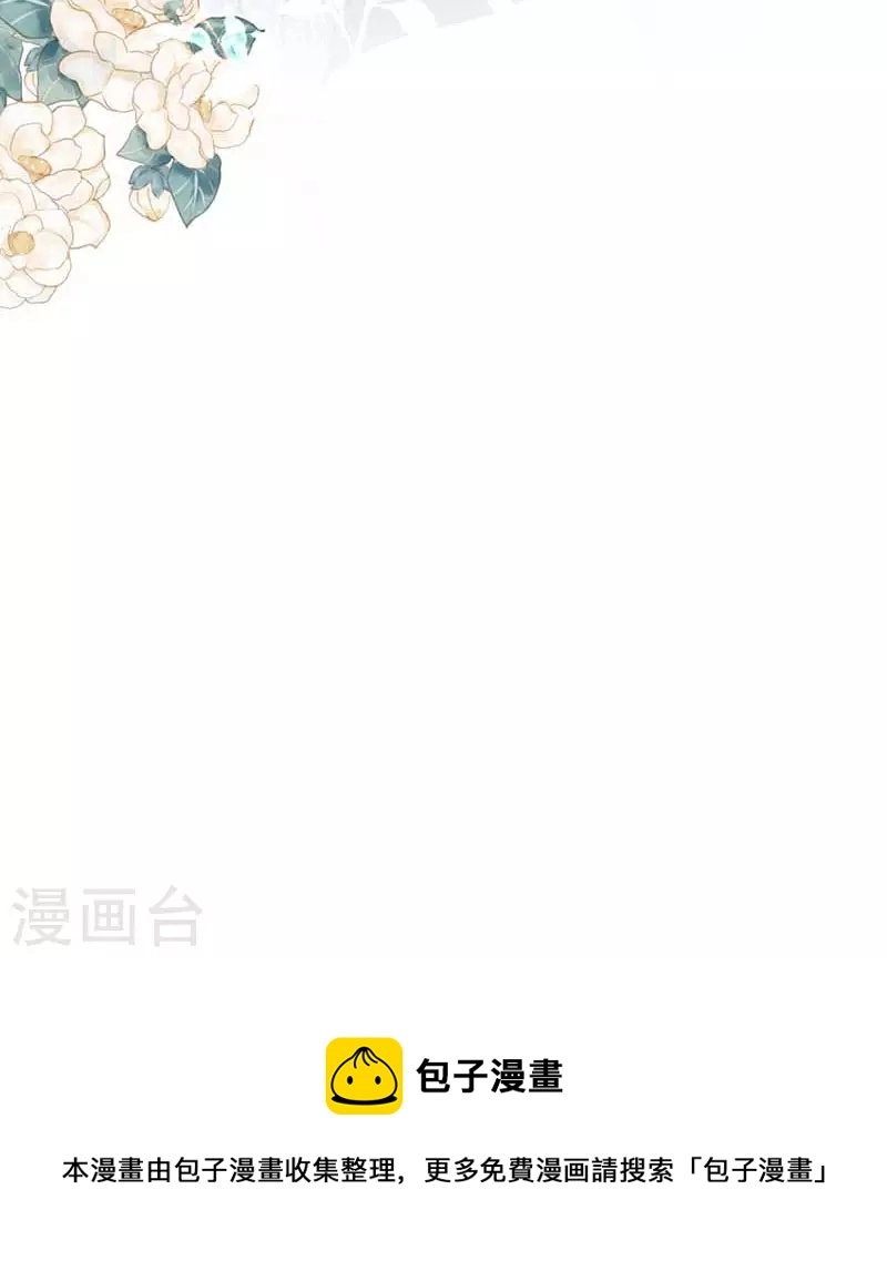第41话 绝境中的双生子 第37页