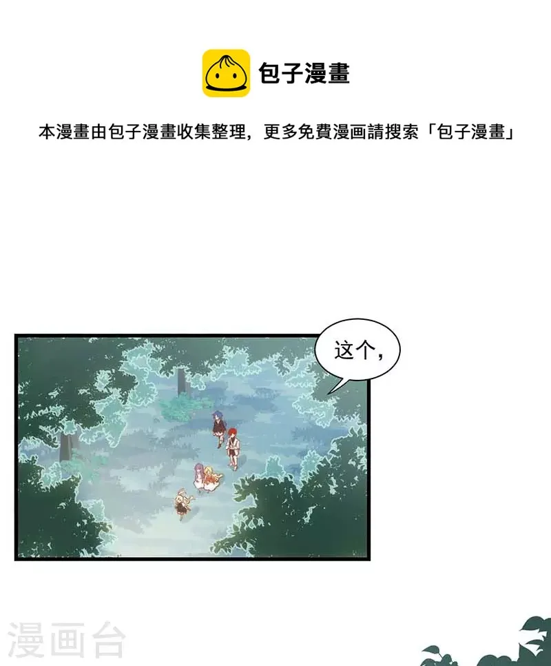 第40话 等你长大后 第1页