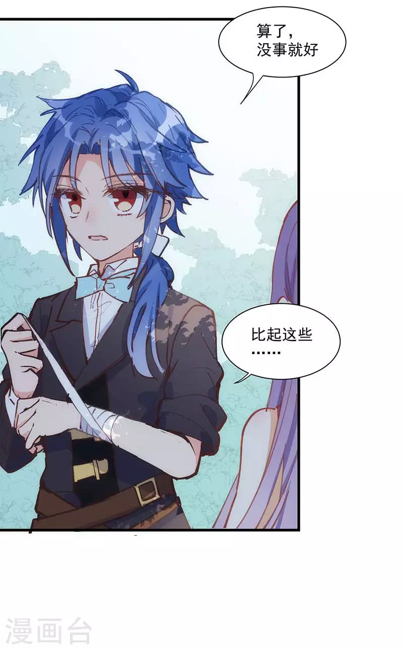 第40话 等你长大后 第4页