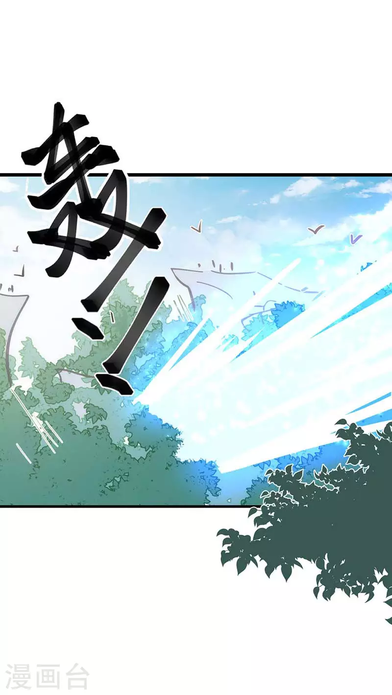 第40话 等你长大后 第7页