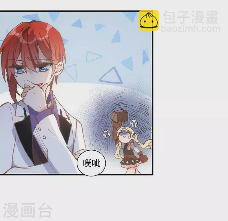 第40话 等你长大后 第15页