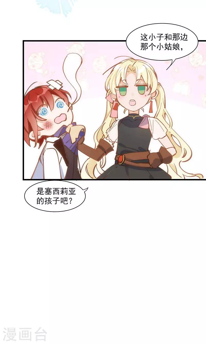 第40话 等你长大后 第18页