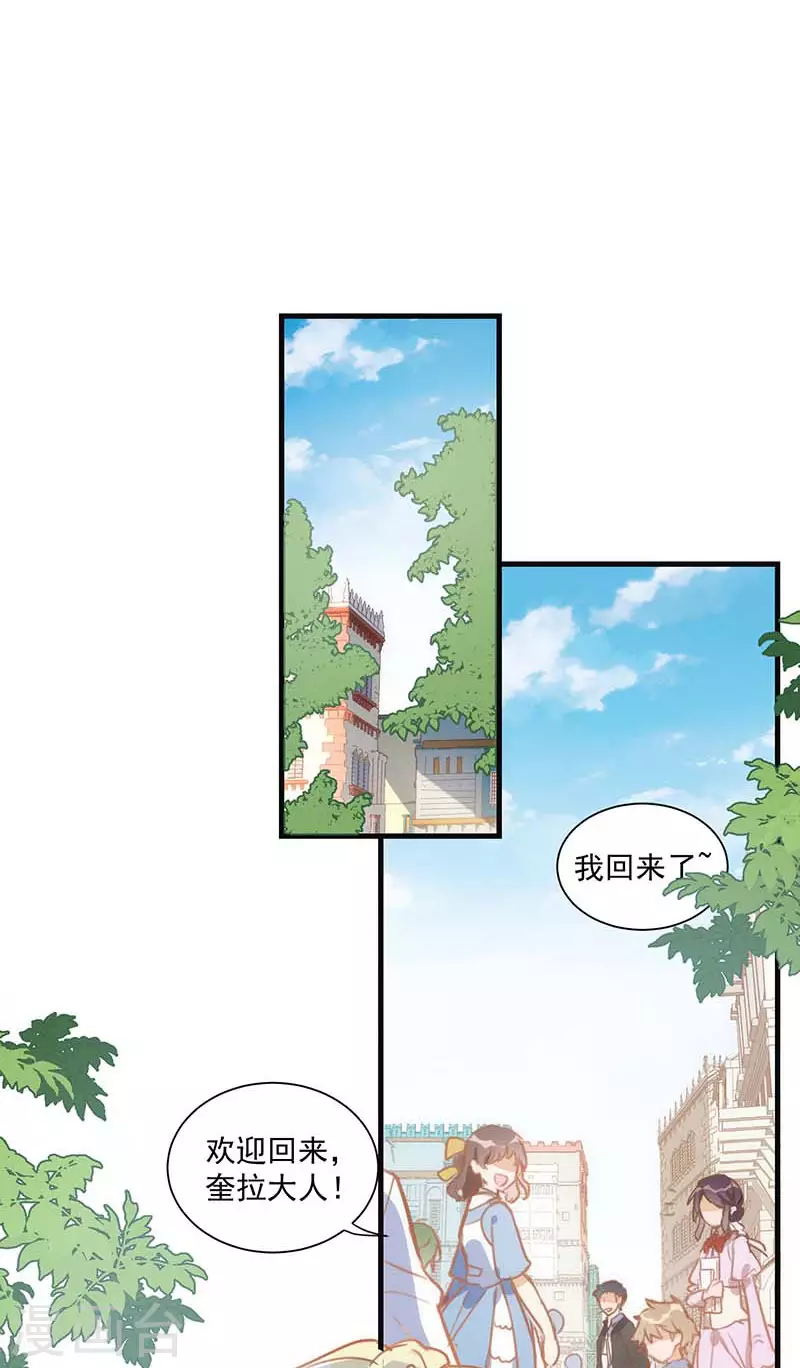 第40话 等你长大后 第21页