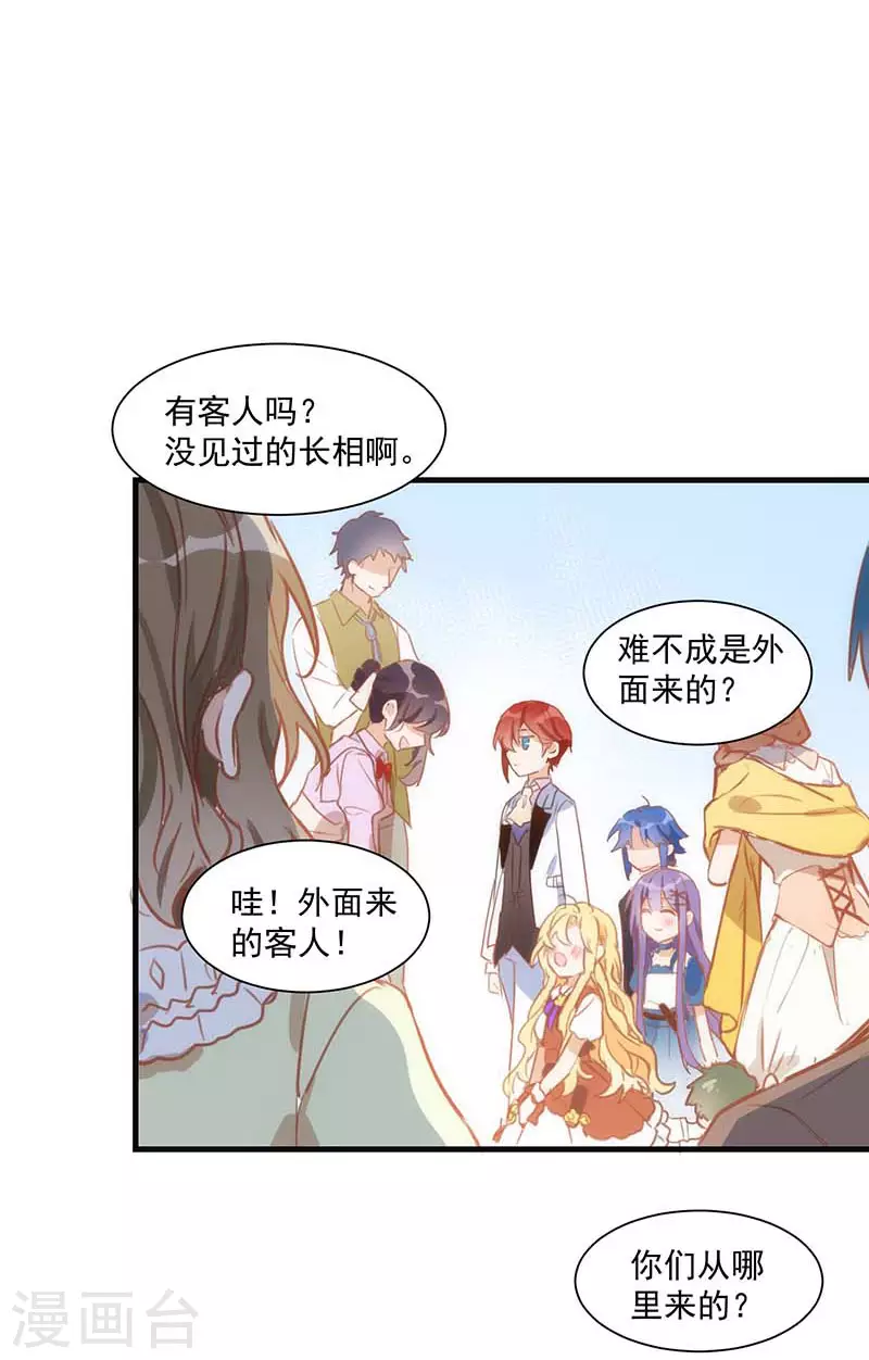 第40话 等你长大后 第23页