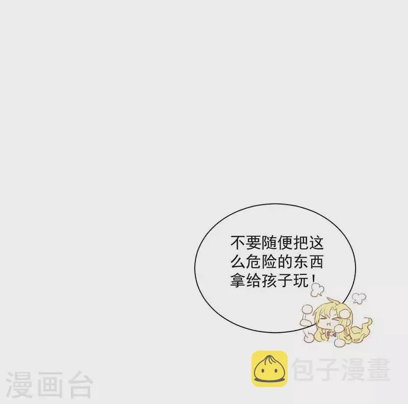 第40话 等你长大后 第27页