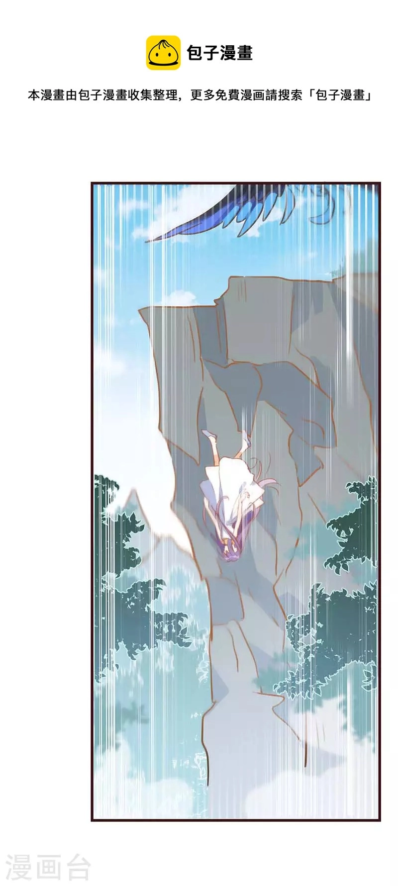 第39话 长辈？ 第1页