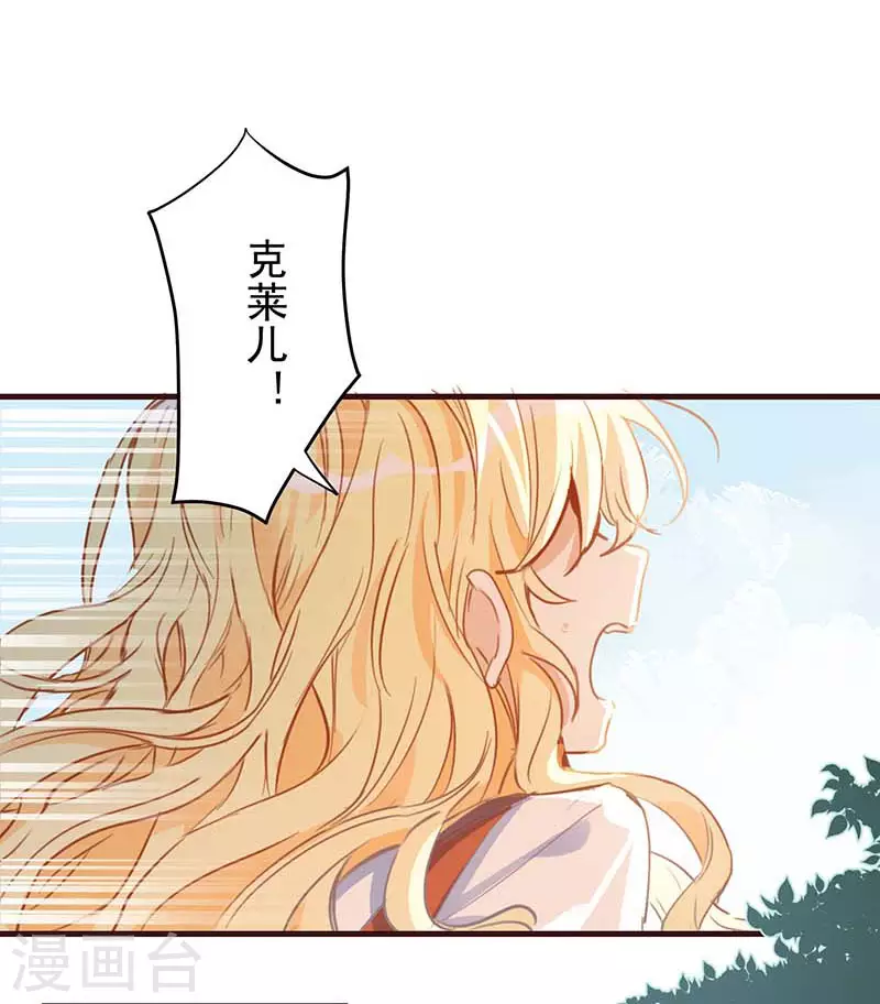 第39话 长辈？ 第2页