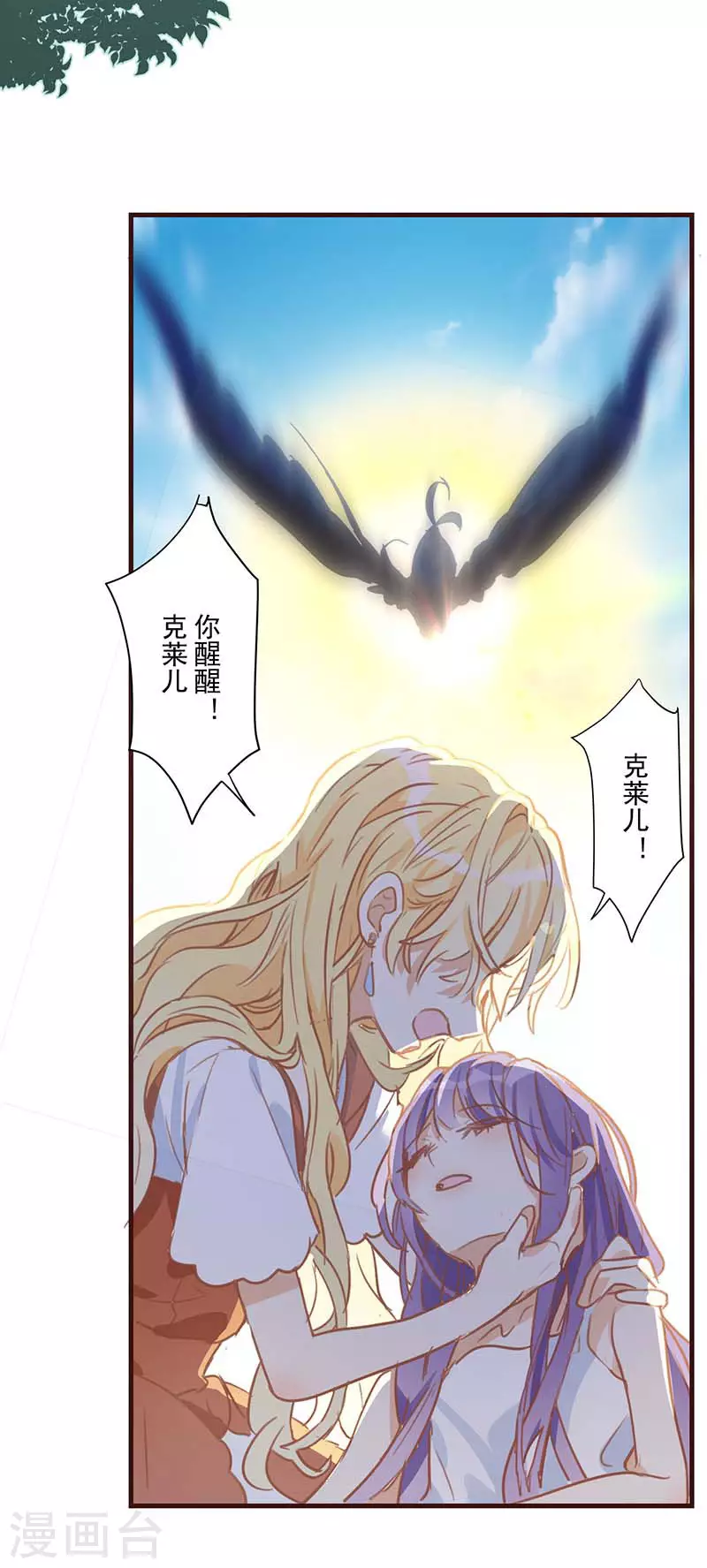 第39话 长辈？ 第4页