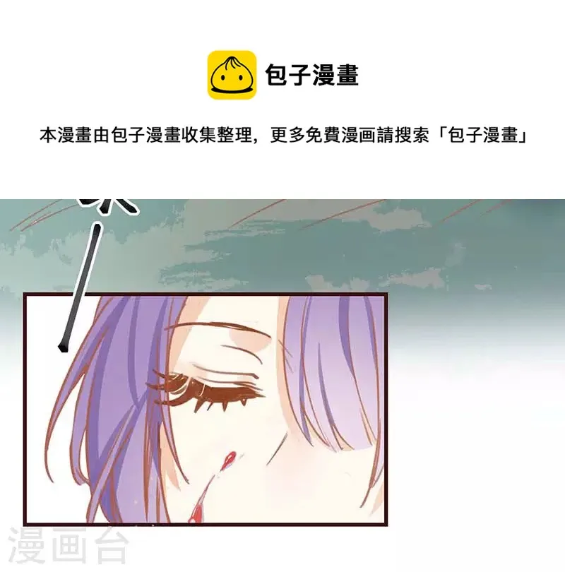 第39话 长辈？ 第7页