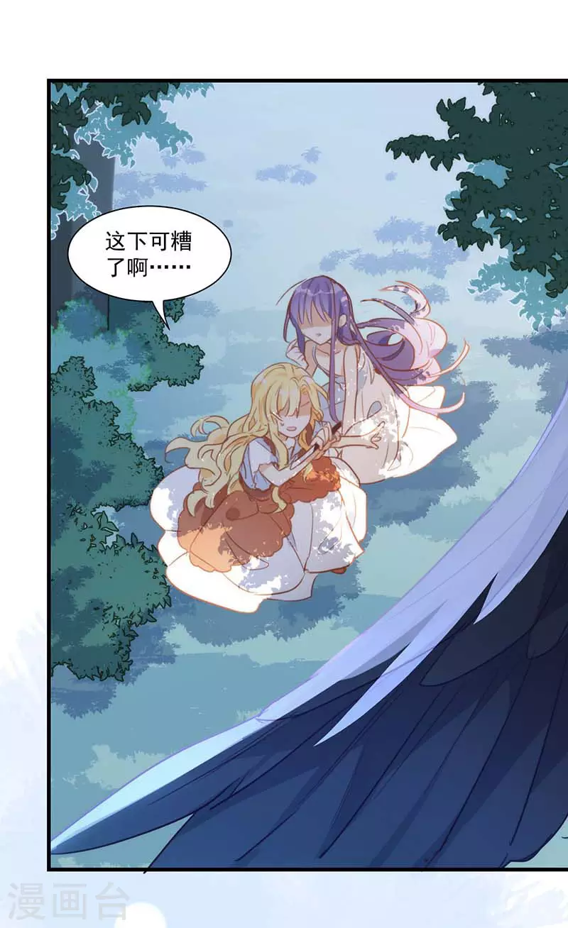 第39话 长辈？ 第10页