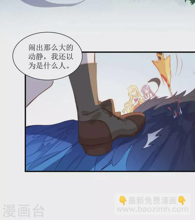 第39话 长辈？ 第14页
