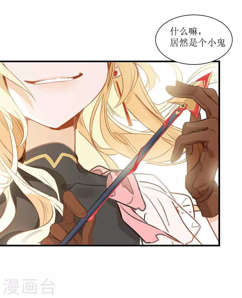 第39话 长辈？ 第15页