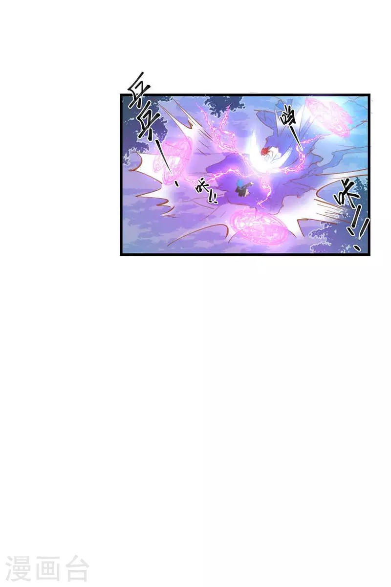 第39话 长辈？ 第18页